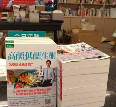 今天在台南政大書城的新書發表會圓滿達成任務！