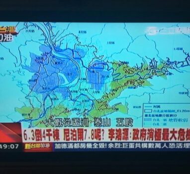 尼泊爾7.8級的大地震死傷慘重