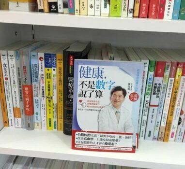 好書推薦!