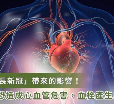 今天健康之音直播主題：個案分享，如何奇蹟式治癒束手無策的心臟疾病？