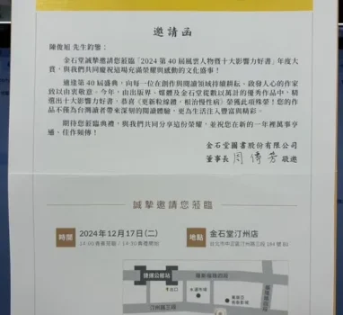 感謝讀者的支持