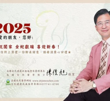 大家新春如意！