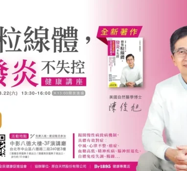 三月大演講公告，大台北朋友請勿錯過！