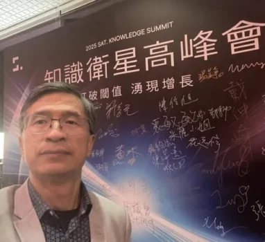 昨晚受邀參加知識衛星高峰會的晚宴