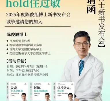北京的朋友，請把4/7下午時間空出來！