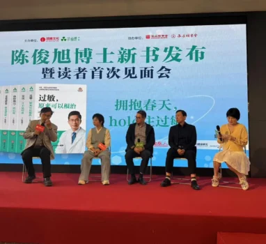 北京新書發表會圓滿落幕！
