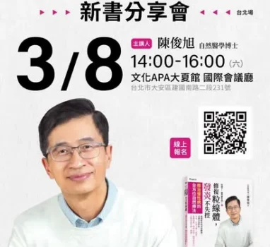 新書再過二天就印好了！
