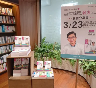 台中誠品480新書發表圓滿落幕，趕往台南當中。