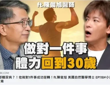 去年回台灣錄製的專訪，剛剛在YouTube 上播出。